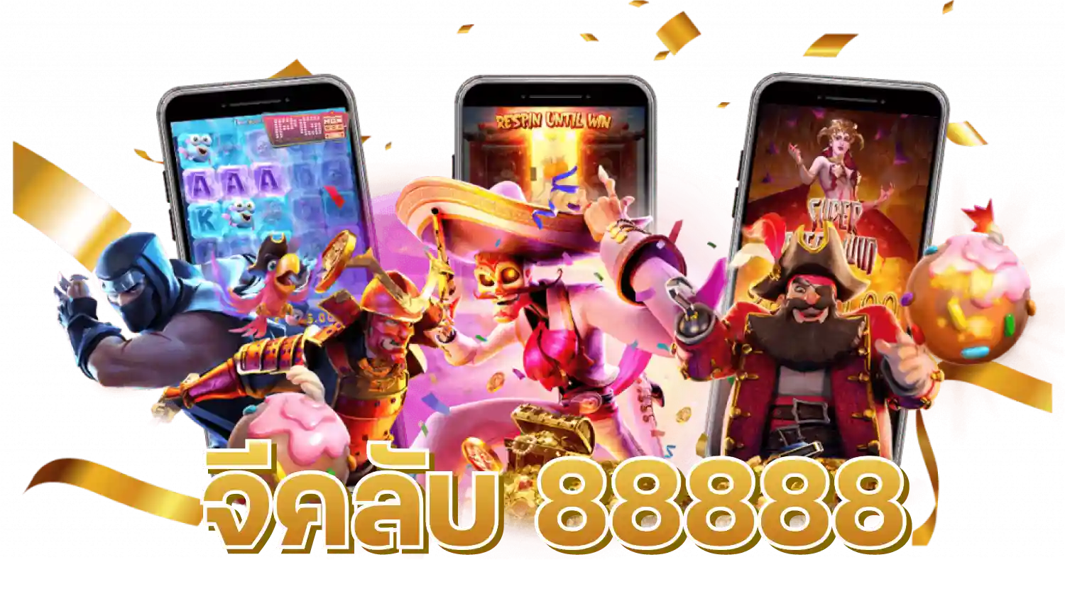 จีคลับ 88888